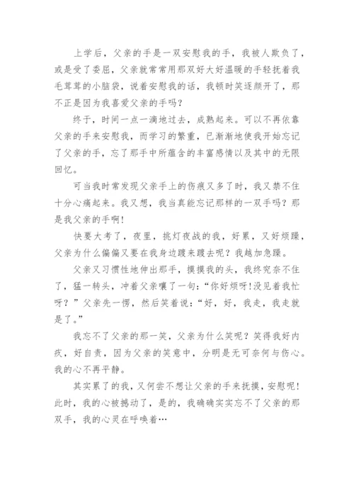 经典中考作文.docx