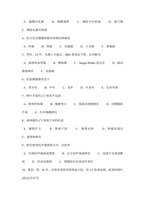 2023年湖北省主治医师放射科专业实践能力模拟试题.docx