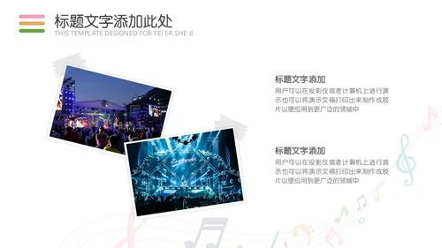 五线谱音符音乐教学课件通用PPT模板