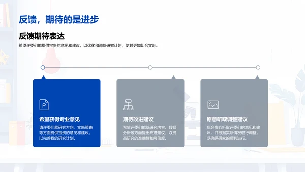 工程创新开题报告PPT模板