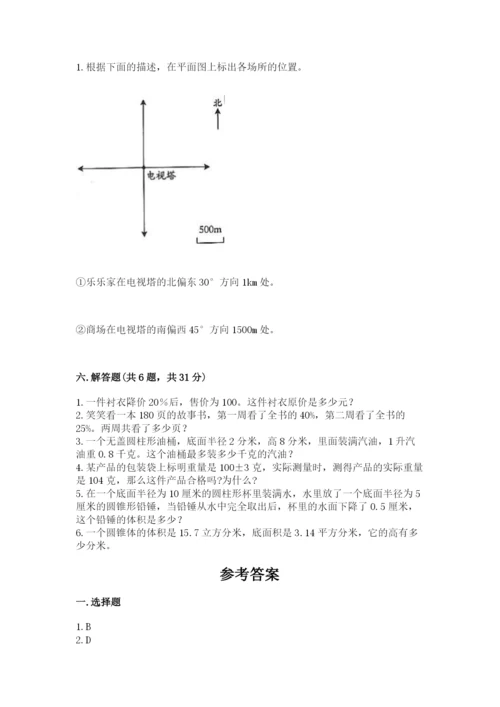 上思县六年级下册数学期末测试卷及参考答案.docx