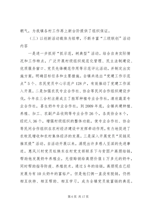 牧业公司党建汇报提纲精选.docx