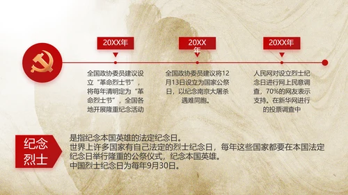 党支部党史学习教育年年终总结PPT党课