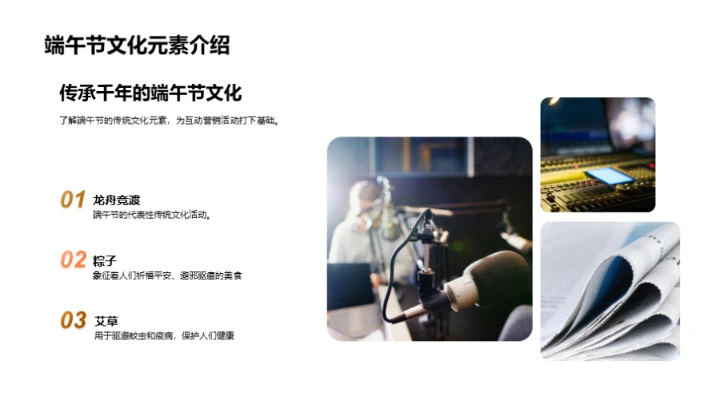 端午营销新高度