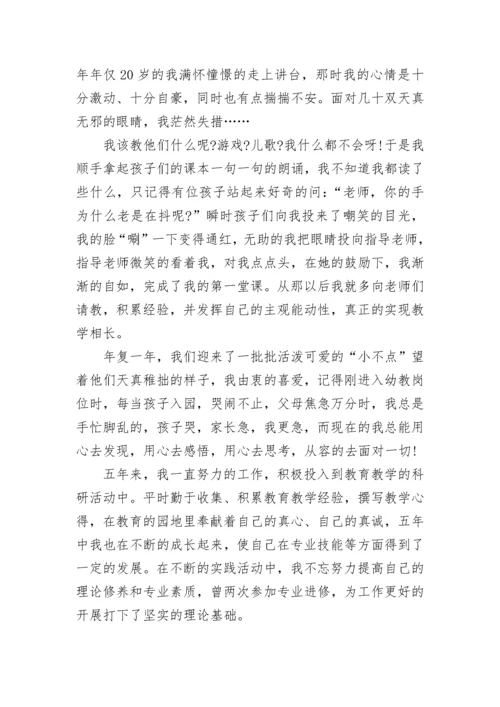 师德师风培训校长讲话5篇范文.docx