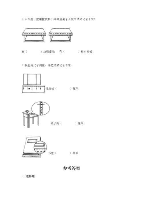 教科版一年级上册科学期末测试卷（培优）.docx
