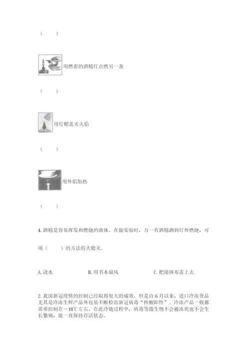 教科版三年级上册科学期末测试卷及答案（夺冠）.docx