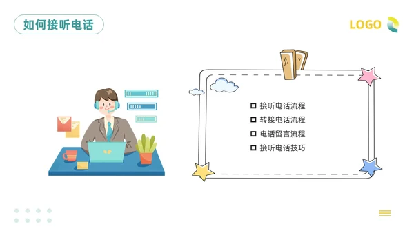 绿色插画客服服务意识培训PPT模板宣传PPT动态PPT