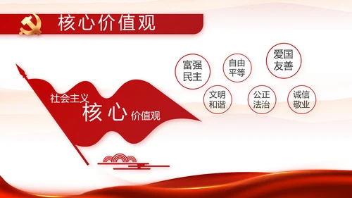 红色喜庆职工代表大会动态PPT模板