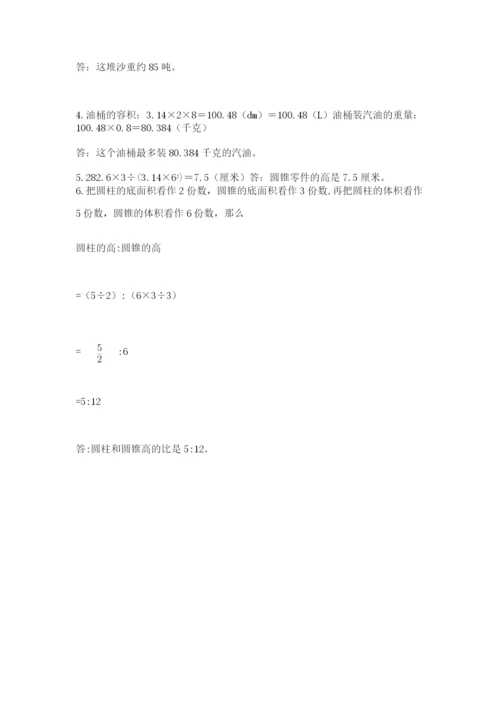 云和县六年级下册数学期末测试卷（模拟题）.docx