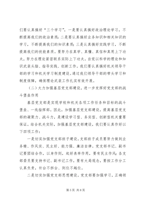 机关党委工作报告范文推荐.docx