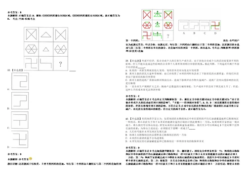 2022年11月黑龙江齐齐哈尔市生态环境局所属事业单位公开招聘笔试试题回忆版附答案详解