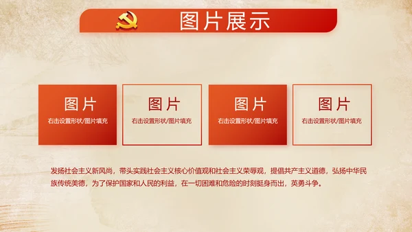 红色党建微党课工作总结学习教育PPT