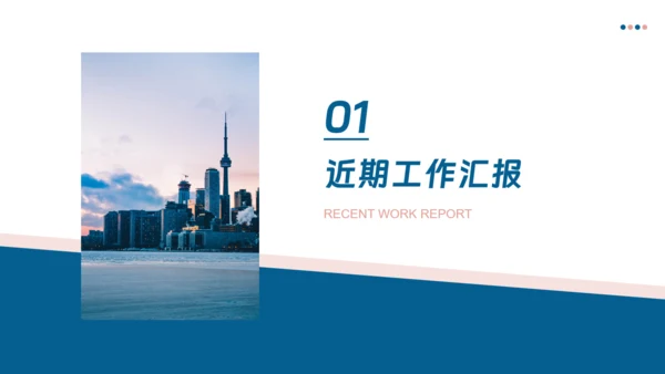 商务风插画背景的工作汇报通用PPT模板