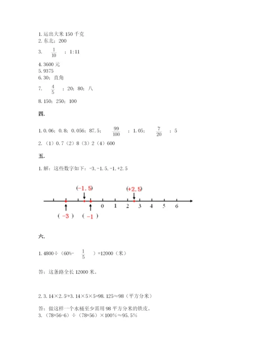 人教版六年级数学小升初试卷含完整答案【易错题】.docx