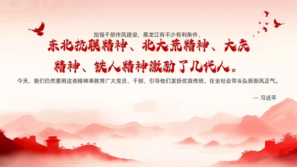 水彩山水东北抗联精神讲座PPT模板
