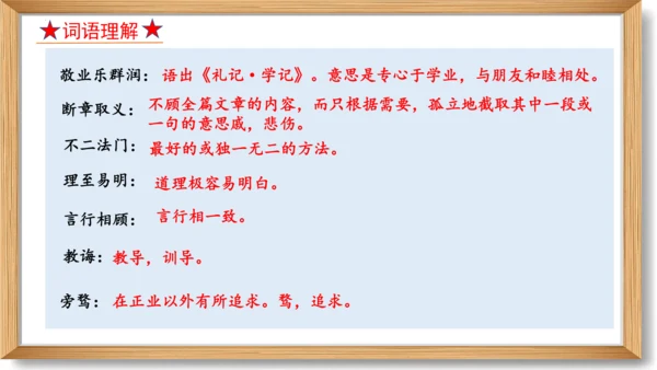 第二单元复习课件-2023-2024学年九年级语文上册同步精品课堂（统编版）(共49张PPT)