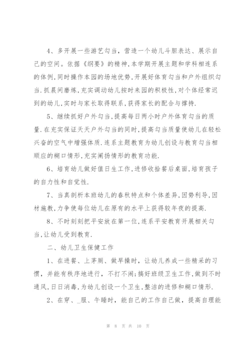 幼儿园教师师徒结对徒弟计划.docx