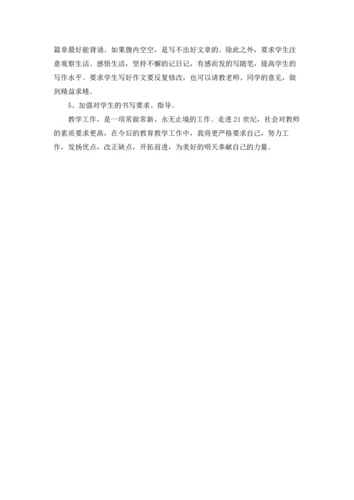 初一语文下册教学工作总结.docx