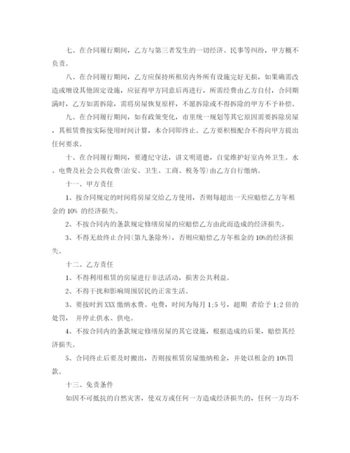 2023年门面商铺出租合同范本.docx