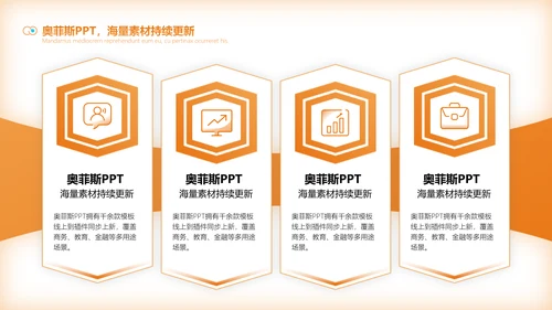 商务风年度评优评先方案