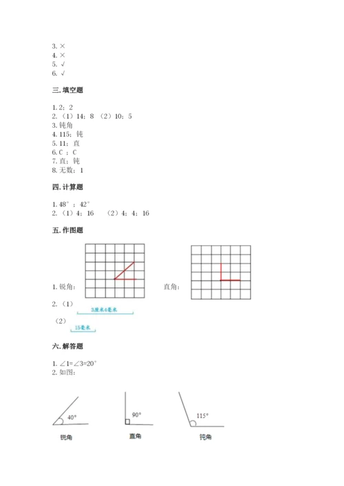西师大版四年级上册数学第三单元 角 测试卷及完整答案【易错题】.docx