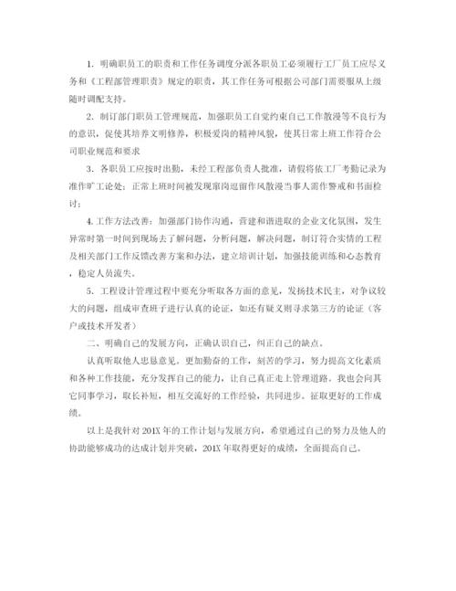 精编之溧阳英语教研组工作计划范文.docx