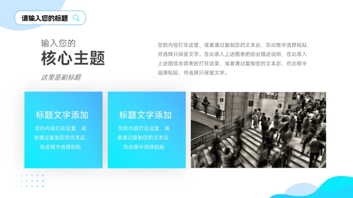 蓝色渐变时尚销售数据分析PPT模板