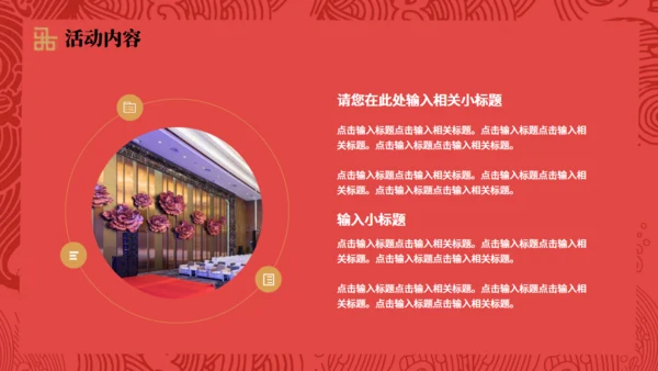 大展宏兔年终工作总结通用PPT模板