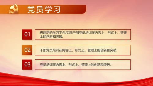 党支部党员大会工作总结汇报PPT