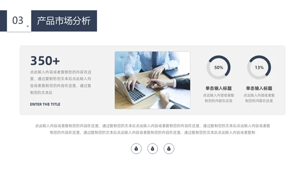 简约商业计划书PPT模板
