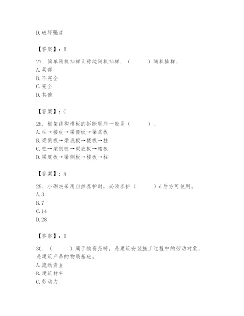 2024年材料员之材料员基础知识题库附答案【考试直接用】.docx