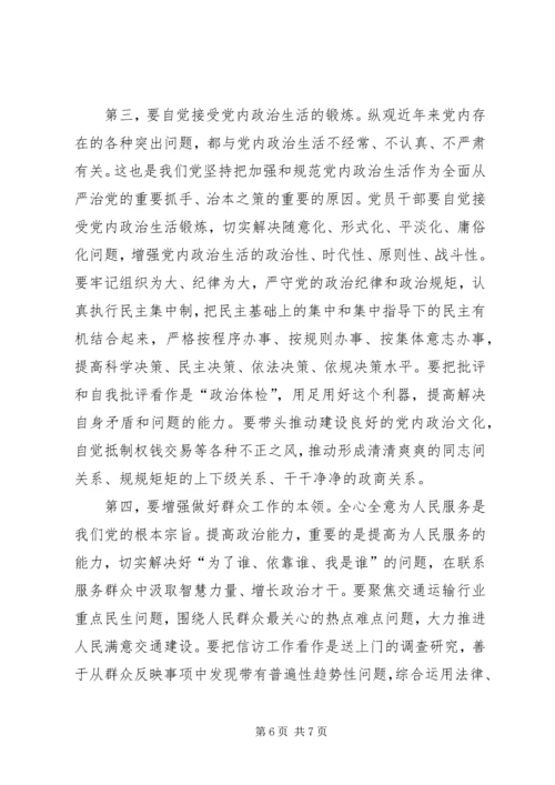以党的政治建设为统领全面推进机关党建各项工作.docx