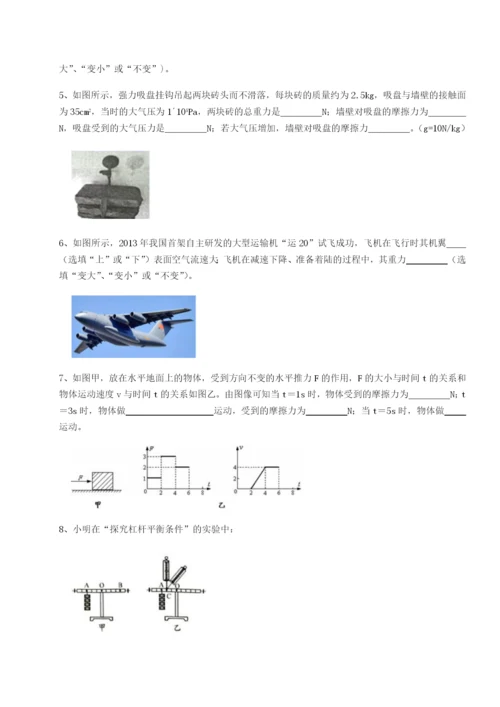 小卷练透福建龙海第二中学物理八年级下册期末考试单元测试试题（含解析）.docx