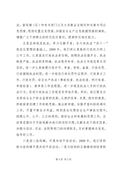 社会治安综合治理工作计划.docx