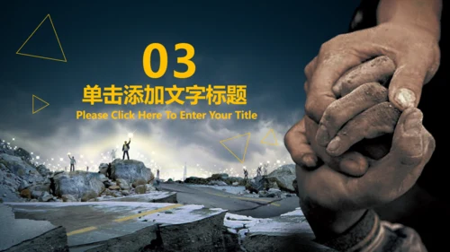 防灾减灾日灾害救援队通用PPT模板