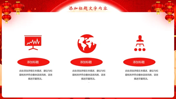 红色大气欢度中秋喜迎国庆节日动态PPT模板