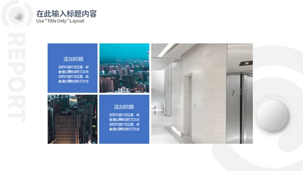 蓝色创意项目管理方案通用PPT模板