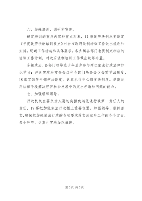 民政局加强依法行政管理安排.docx