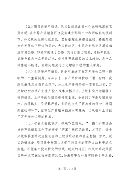 副县长在农户管理会上讲话.docx