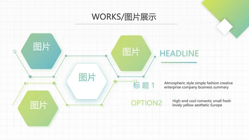 感恩有你企业员工风采电子相册PPT