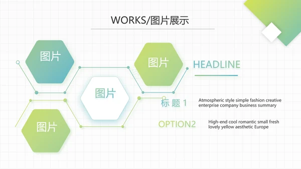 感恩有你企业员工风采电子相册PPT