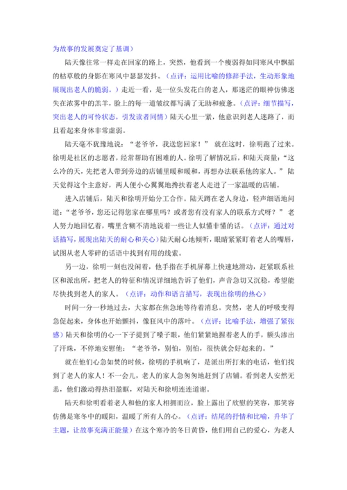 统编版-2024-2025学年语文六年级上册第四单元习作  笔尖流淌的故事-（讲义）