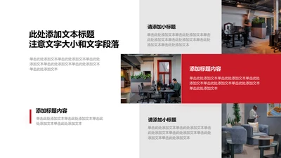 图文页-红色商务风3项列表矩形图