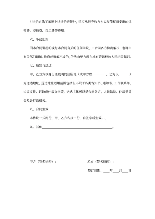家庭保姆照顾老人聘用协议