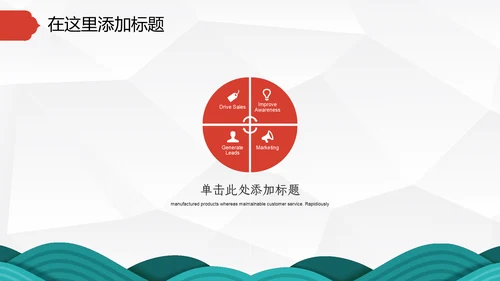 中国红喜庆年终总结新年工作计划通用PPT模板