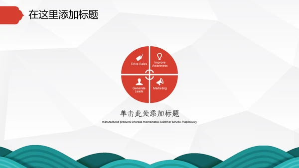 中国红喜庆年终总结新年工作计划通用PPT模板