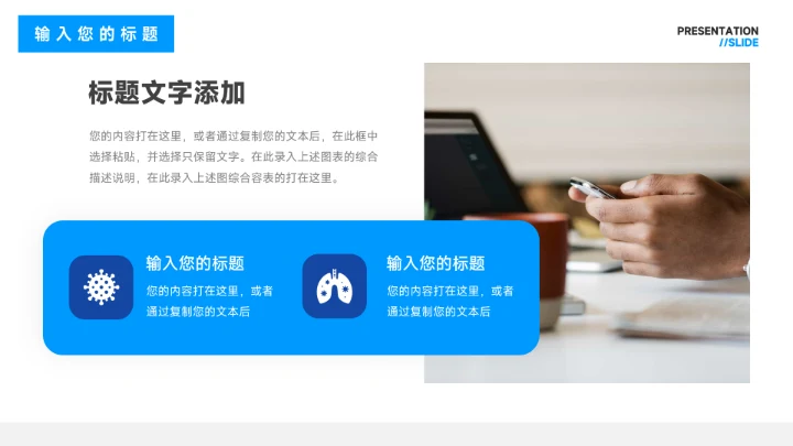 蓝色杂志实用工作总结汇报PPT模板