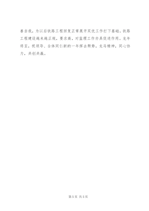 勤政廉政工作总结 (3).docx