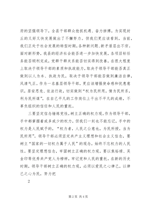 学习吴金印同志心得体会.docx